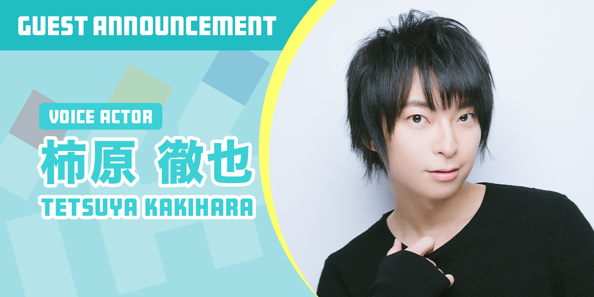 Guest announcement - Tetsuya kakihara iff 2020
